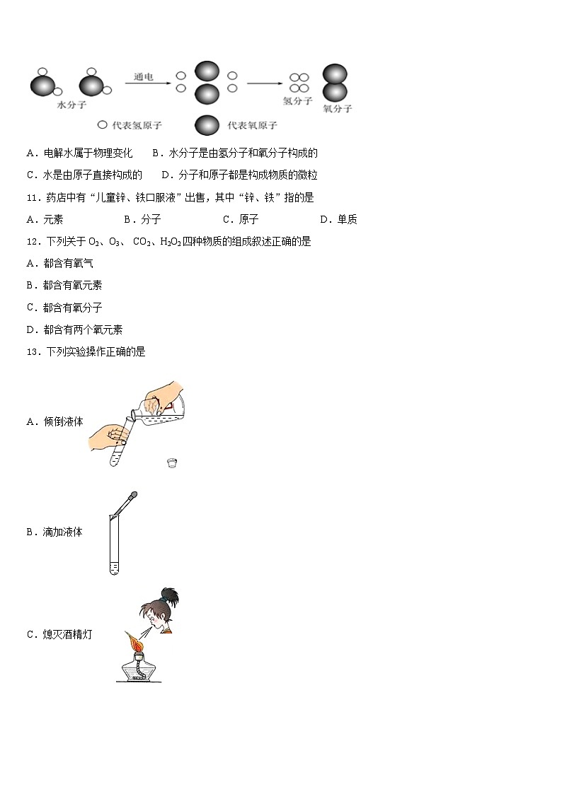 2023-2024学年山东省日照市名校化学九年级第一学期期末学业质量监测模拟试题含答案03