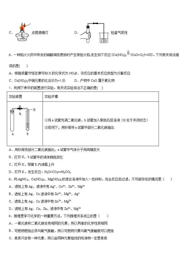 2023-2024学年山东省乐德州市夏津县化学九年级第一学期期末考试模拟试题含答案第2页