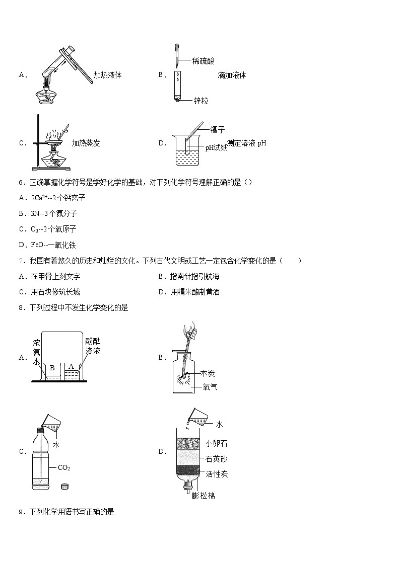 2023-2024学年山东省乐陵市九级九上化学期末复习检测试题含答案02