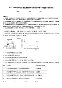 2023-2024学年山东省五莲县联考九年级化学第一学期期末调研试题含答案