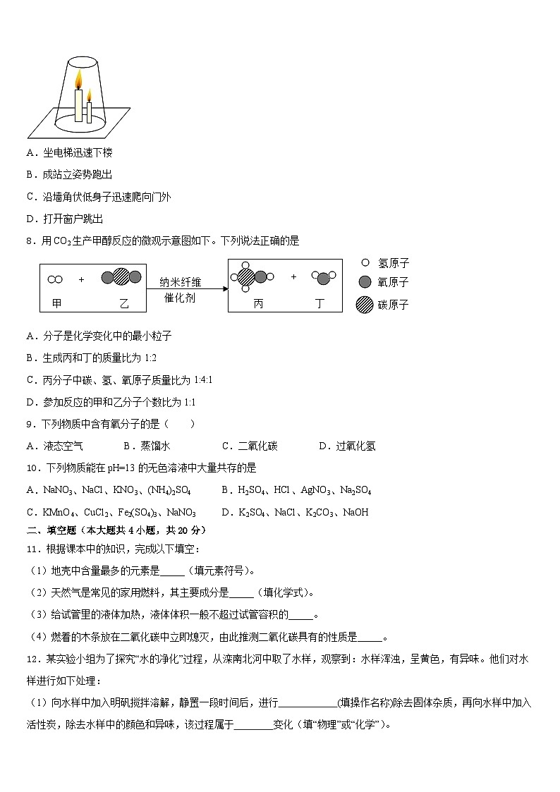 2023-2024学年山东省济南市莱芜区九年级化学第一学期期末综合测试试题含答案第2页