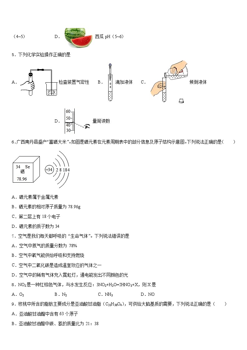 2023-2024学年山东省济南市历下区九上化学期末统考试题含答案02
