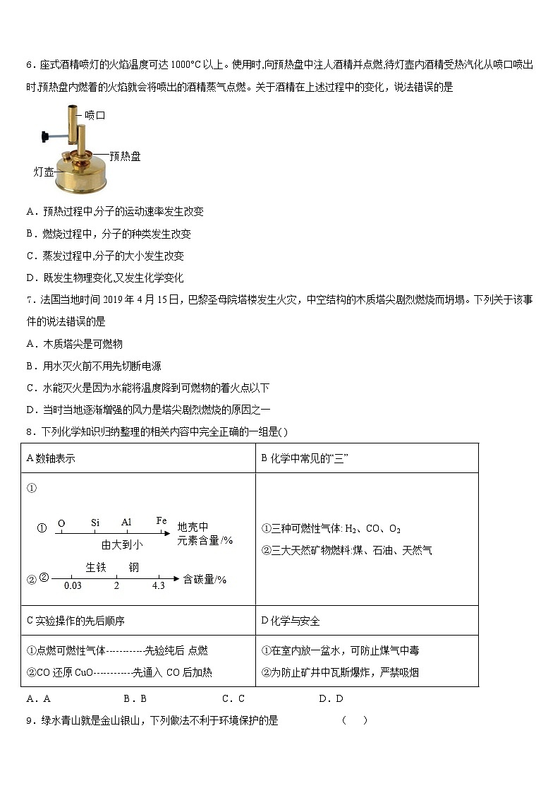 2023-2024学年山东省济宁市兖州市化学九年级第一学期期末达标检测模拟试题含答案02