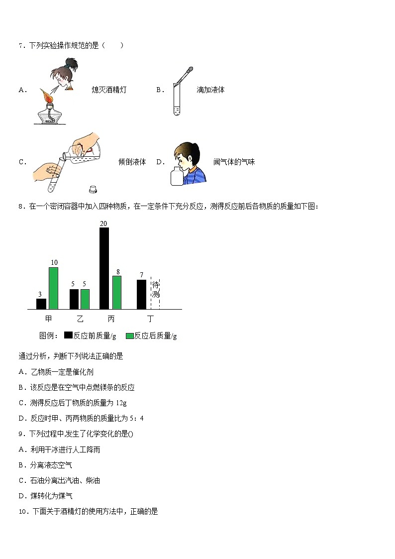 2023-2024学年山东省济宁鱼台县联考九年级化学第一学期期末教学质量检测试题含答案第2页