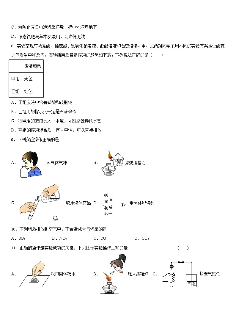 2023-2024学年山东省枣庄市第四十一中学化学九上期末经典试题含答案03