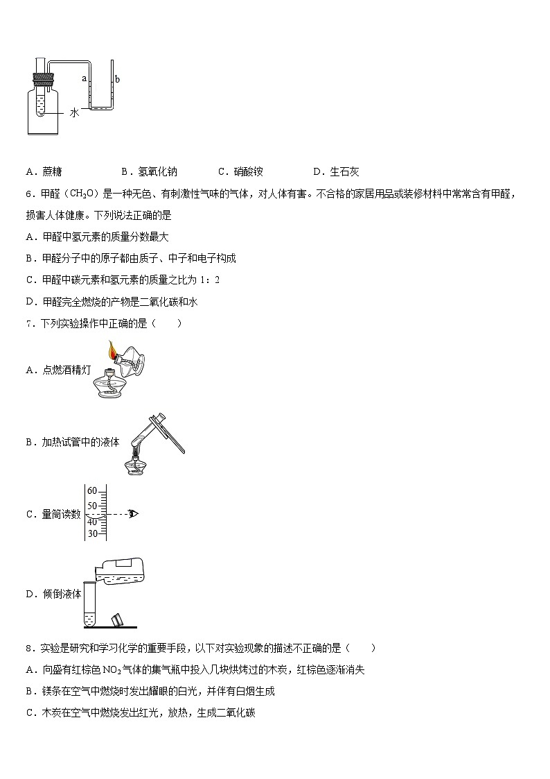 2023-2024学年山东省枣庄市山亭区九上化学期末联考模拟试题含答案第2页