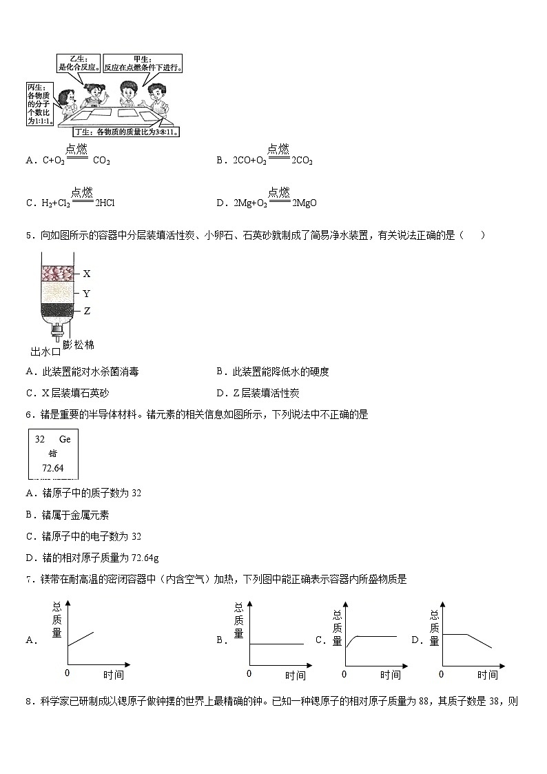 2023-2024学年山东省泰安市九年级化学第一学期期末联考试题含答案02