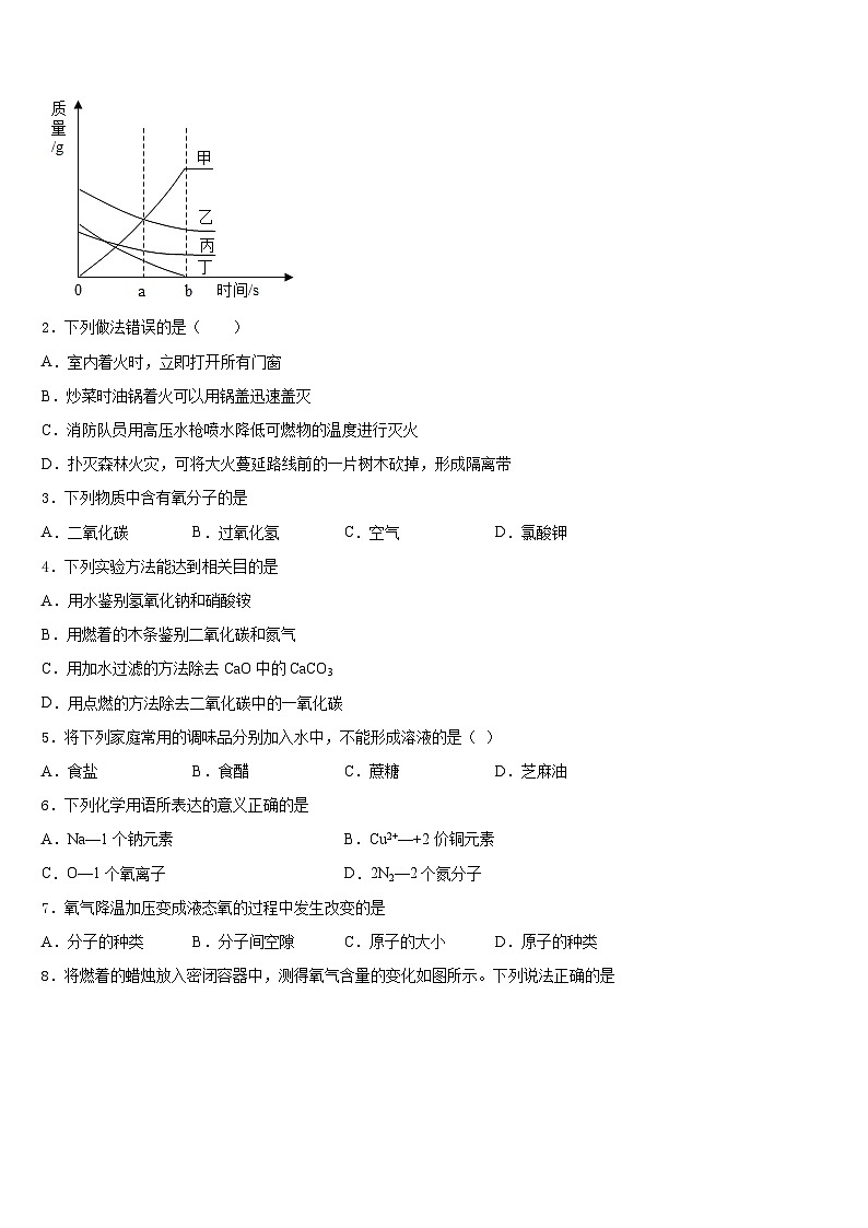 2023-2024学年山东省青岛市名校九年级化学第一学期期末调研模拟试题含答案02