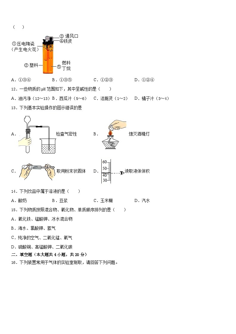 2023-2024学年山东省青岛市青岛实验化学九年级第一学期期末考试试题含答案第3页