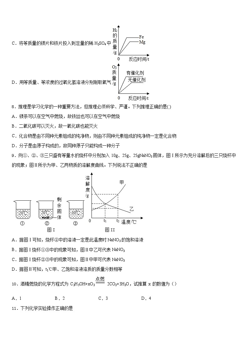 2023-2024学年山东省青岛市西海岸新区四中学化学九上期末复习检测模拟试题含答案03