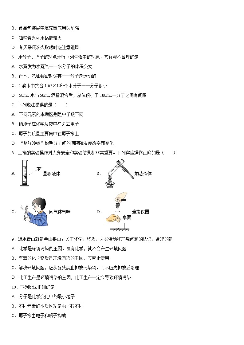 2023-2024学年广东省佛山市禅城区化学九年级第一学期期末调研试题含答案02