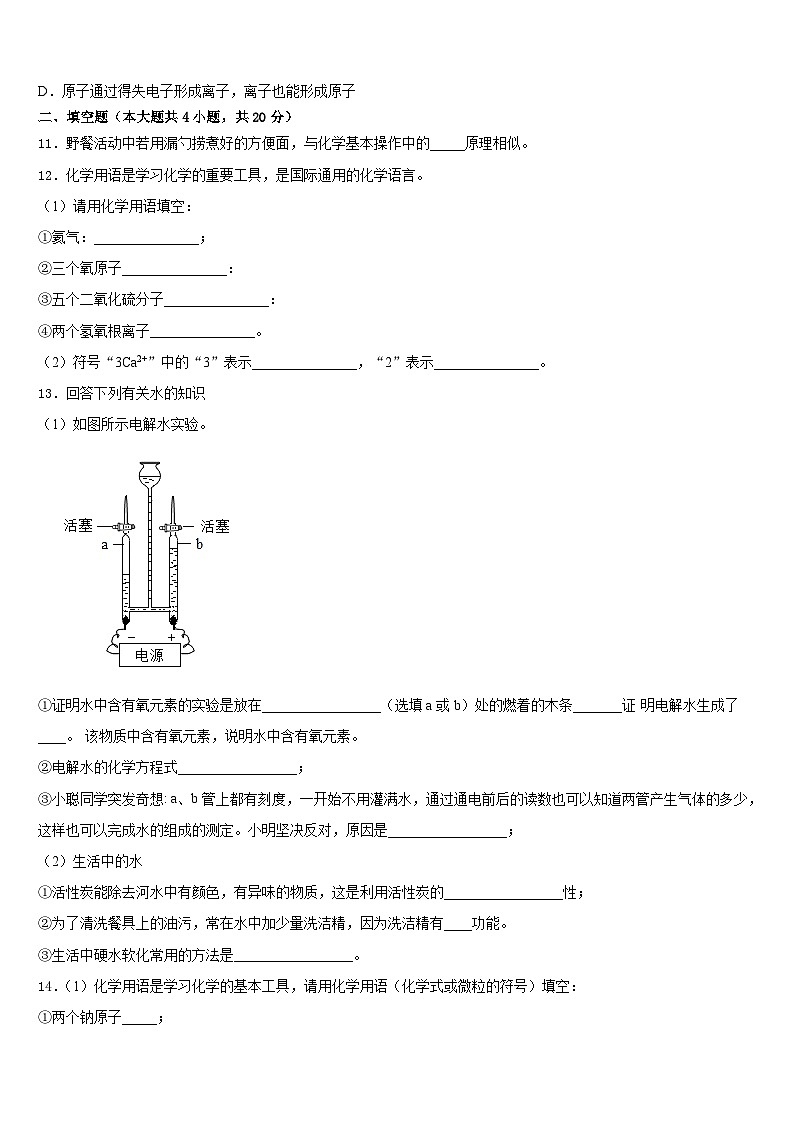 2023-2024学年广东省佛山市禅城区化学九年级第一学期期末调研试题含答案03