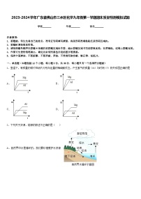 2023-2024学年广东省佛山市三水区化学九年级第一学期期末质量检测模拟试题含答案