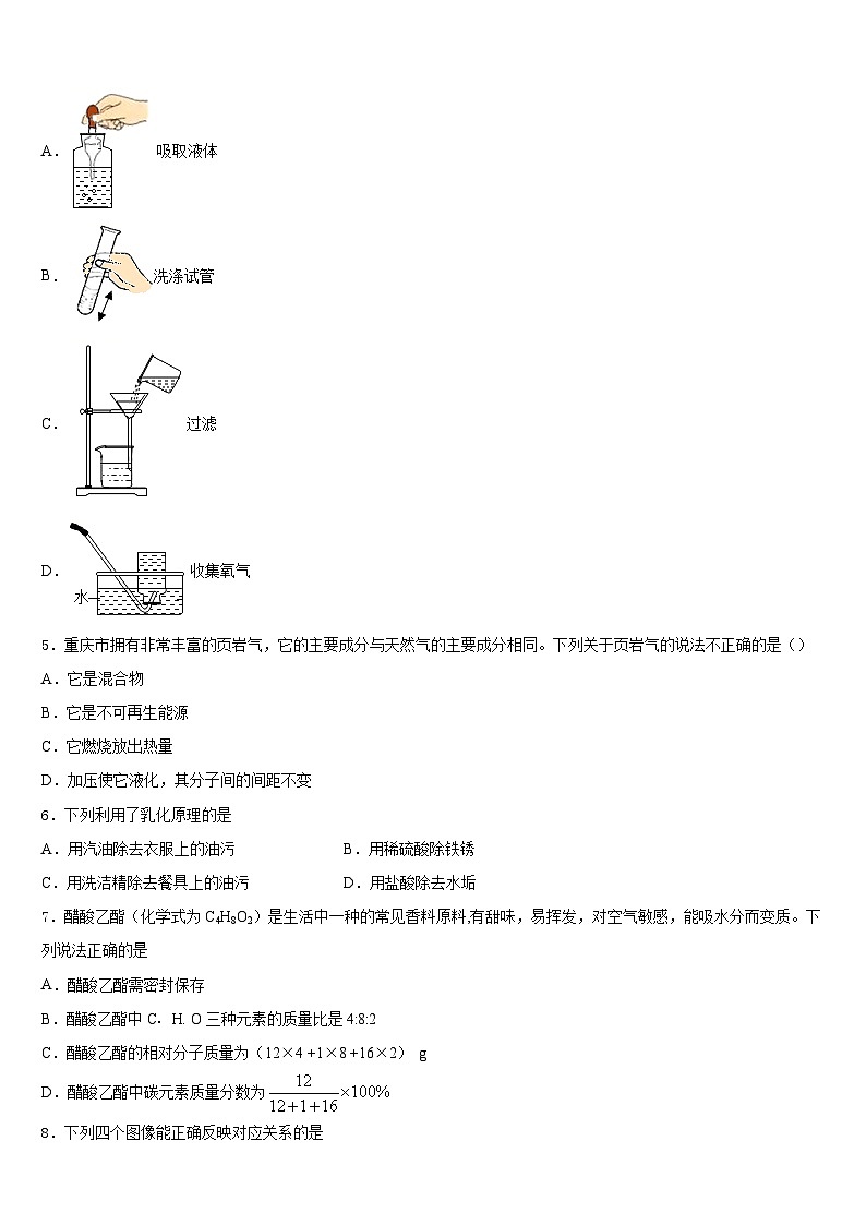 2023-2024学年广东省佛山市顺德区碧桂园学校九年级化学第一学期期末达标测试试题含答案第2页