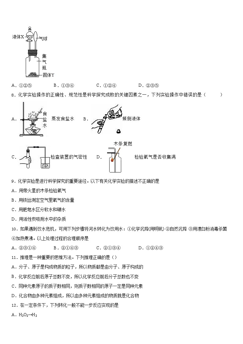 2023-2024学年广东省揭阳市揭西县九上化学期末考试试题含答案03