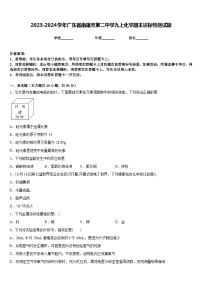 2023-2024学年广东省南雄市第二中学九上化学期末达标检测试题含答案