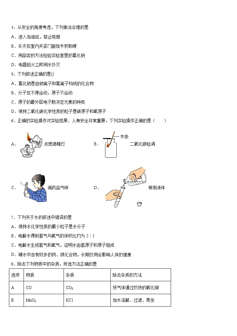 2023-2024学年广东省江门市江海区五校九年级化学第一学期期末质量跟踪监视试题含答案02
