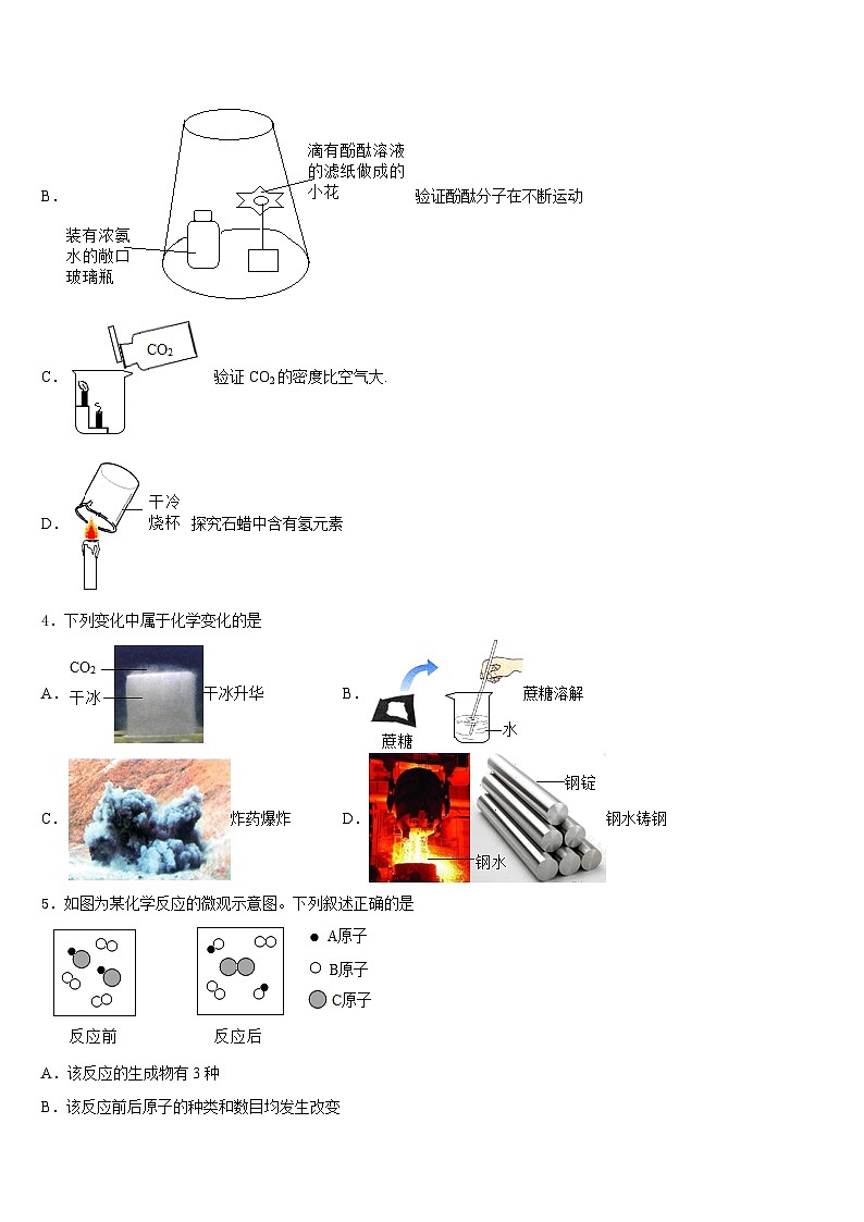 2023-2024学年广东省深圳南山区五校联考九年级化学第一学期期末调研试题含答案第2页