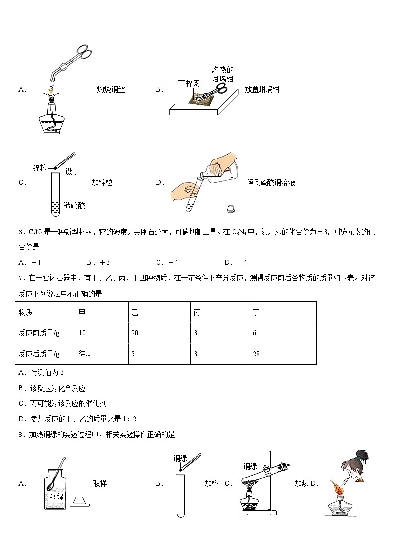 2023-2024学年广东省湛江市三校化学九年级第一学期期末达标检测模拟试题含答案02