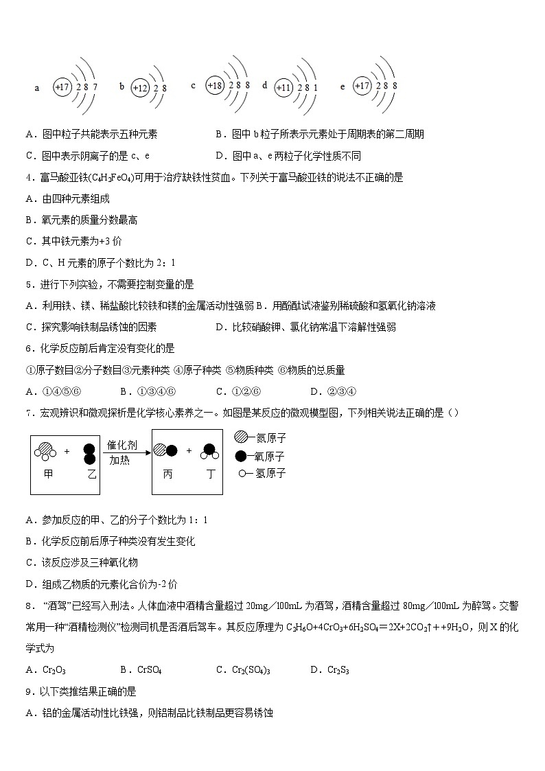 2023-2024学年广东省湛江市二十三中学九年级化学第一学期期末考试模拟试题含答案第2页