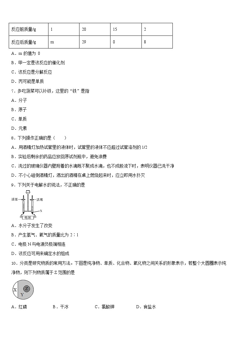 2023-2024学年广东省湛江二十七中学九上化学期末质量检测试题含答案第3页