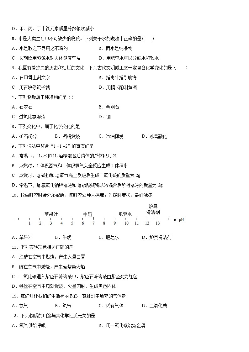 2023-2024学年广东省汕头市潮南区博崇实验学校化学九上期末教学质量检测模拟试题含答案02