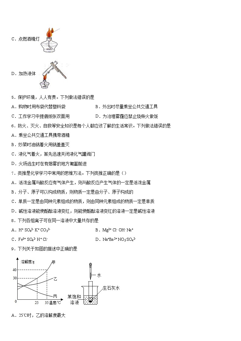 2023-2024学年广东省汕头龙湖区七校联考九年级化学第一学期期末调研模拟试题含答案第2页
