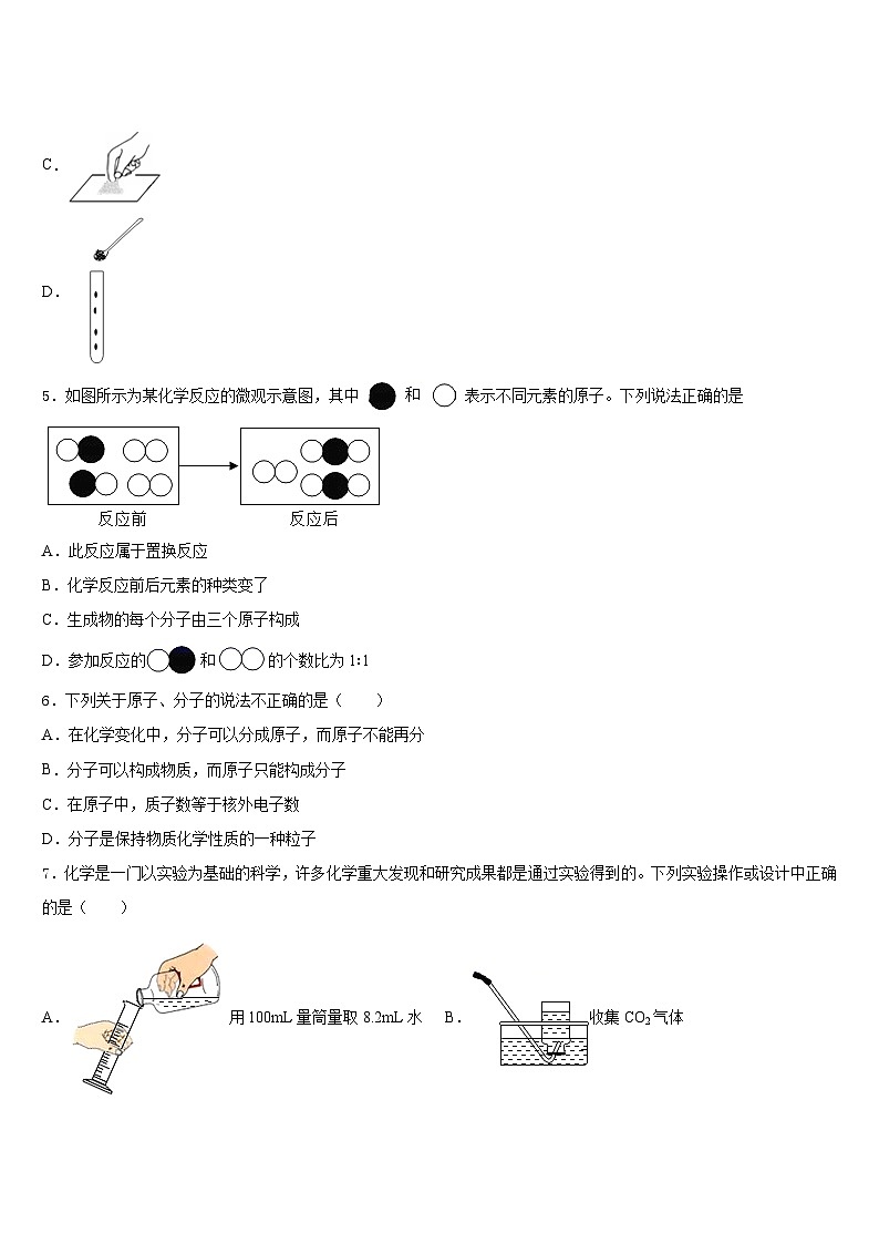 2023-2024学年广东省深圳市光明新区高级中学九上化学期末预测试题含答案第2页