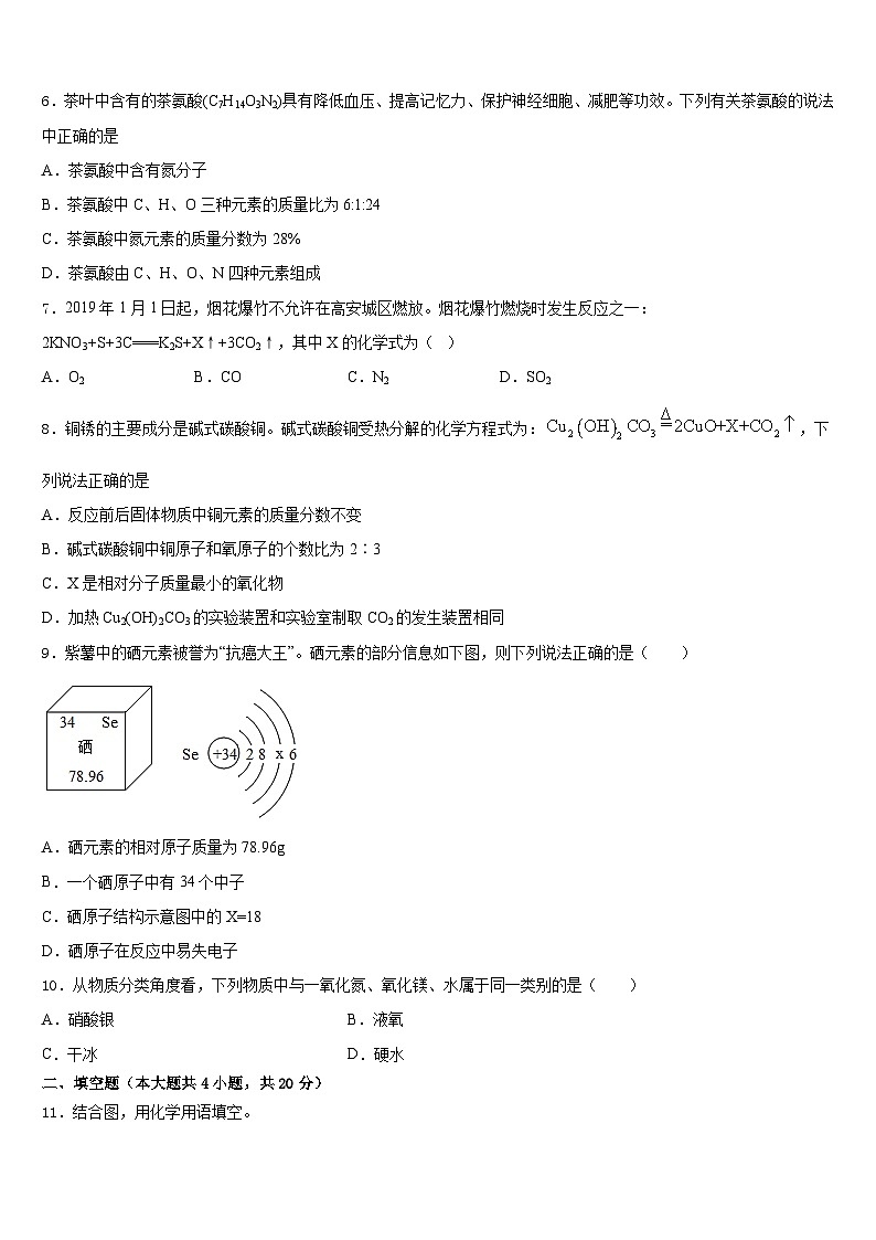 2023-2024学年广东韶关曲江九年级化学第一学期期末质量检测模拟试题含答案第2页