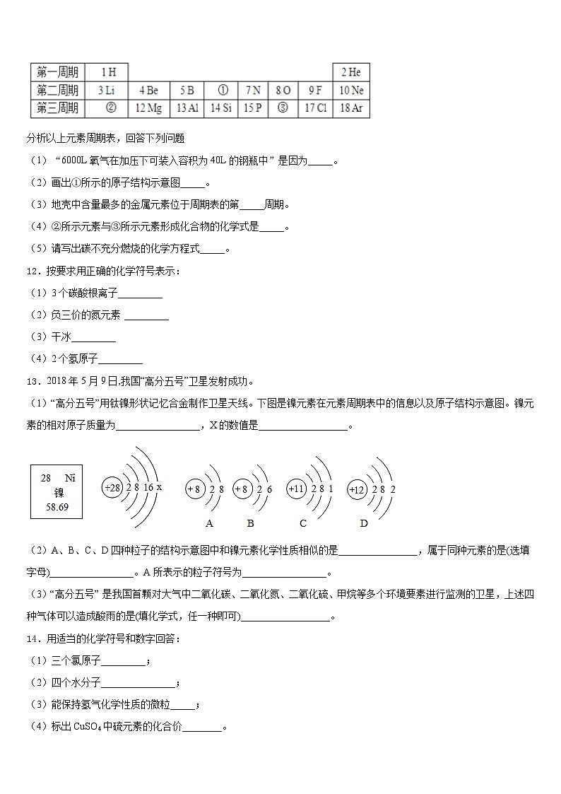 2023-2024学年广东省肇庆市德庆县化学九年级第一学期期末综合测试模拟试题含答案03