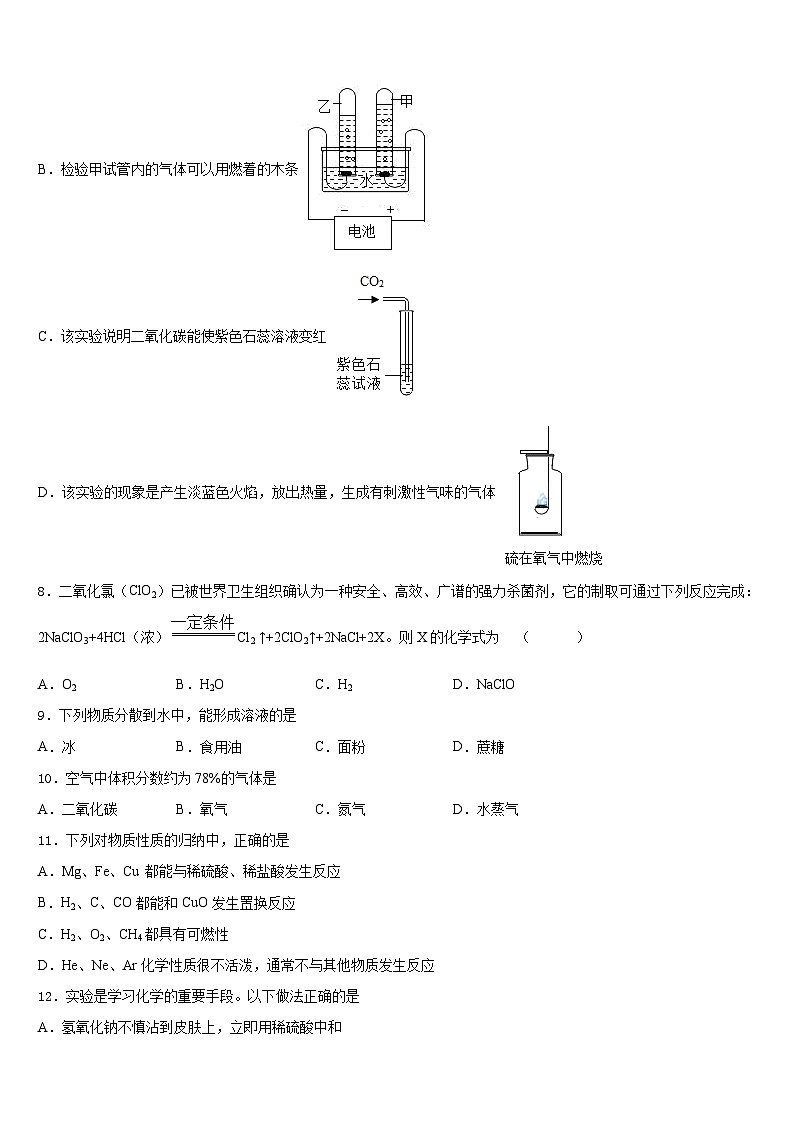 2023-2024学年广西壮族自治区桂林市化学九年级第一学期期末经典试题含答案第2页