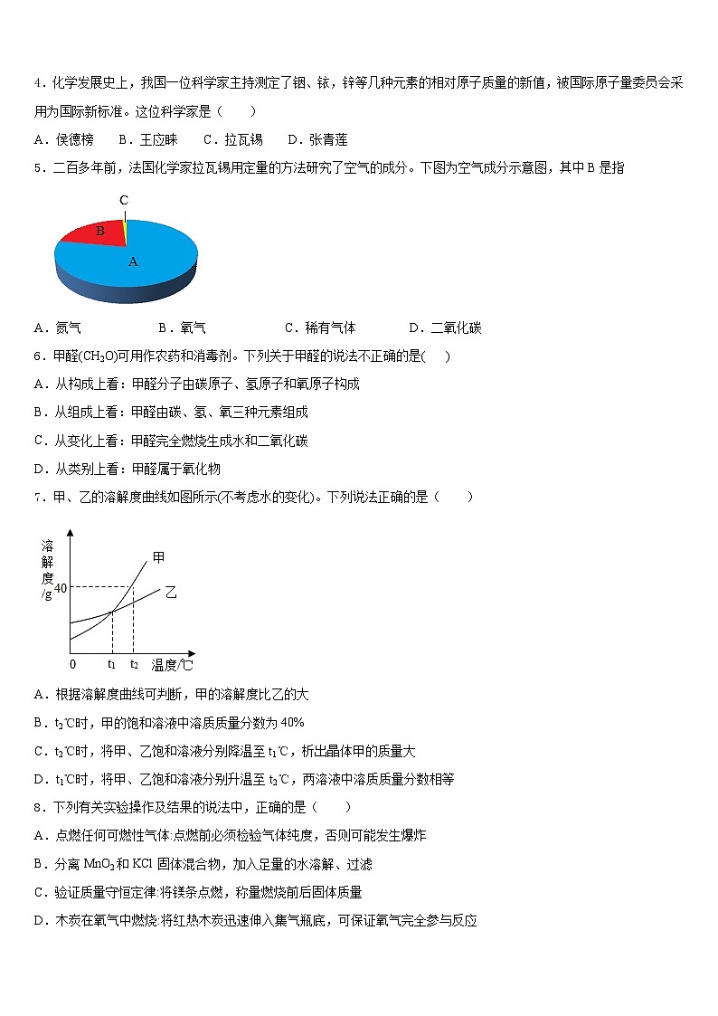 2023-2024学年广西南宁市西大附中九年级化学第一学期期末统考模拟试题含答案02