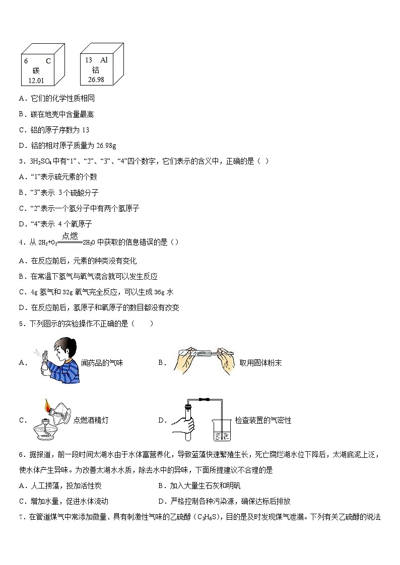 2023-2024学年广西壮族自治区崇左市九上化学期末达标测试试题含答案02