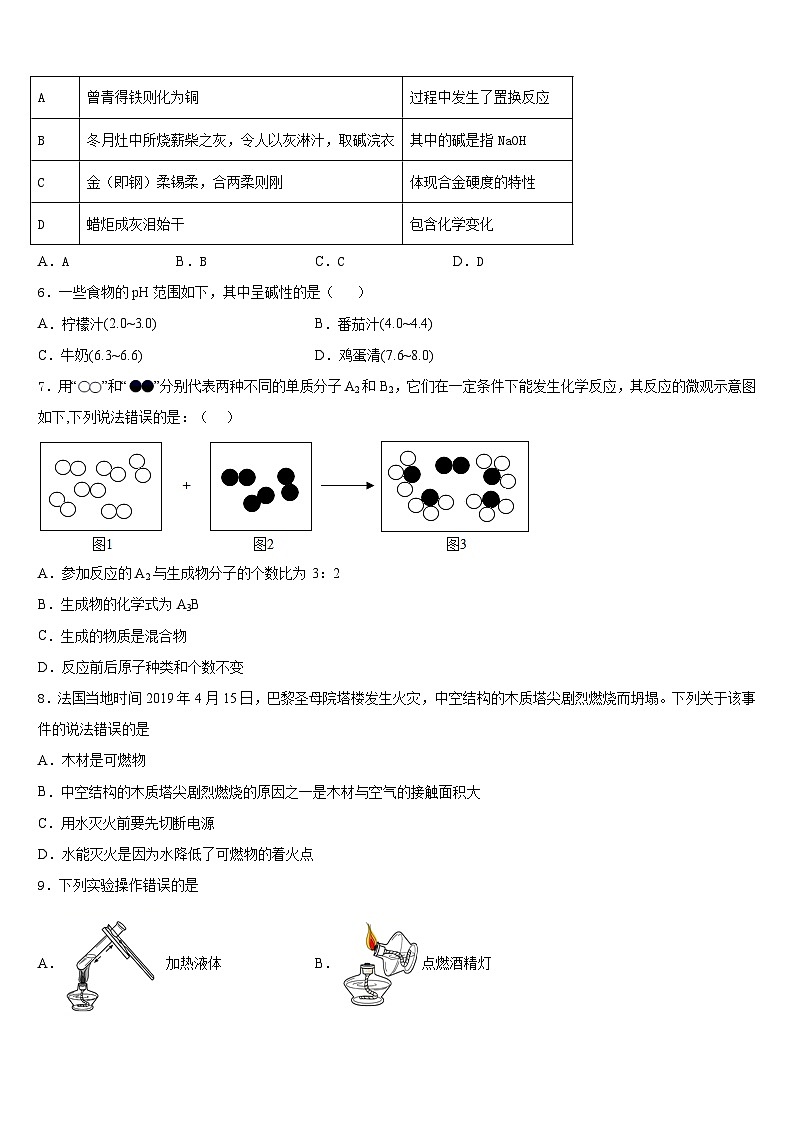 2023-2024学年广西南宁市邕宁区中学和中学化学九年级第一学期期末达标检测模拟试题含答案02