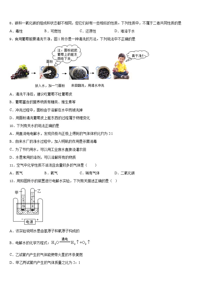 2023-2024学年广西壮族自治区南宁市马山县化学九年级第一学期期末经典试题含答案第3页