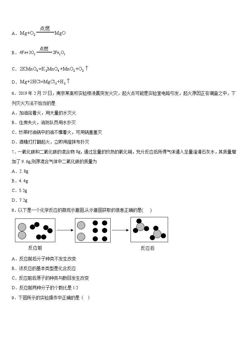 2023-2024学年广西南宁马山县联考九年级化学第一学期期末考试模拟试题含答案第2页