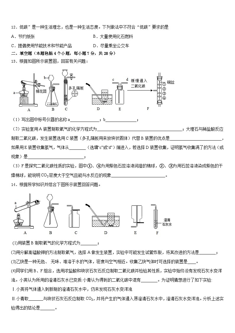 2023-2024学年江苏省南通市海安市化学九年级第一学期期末经典试题含答案03