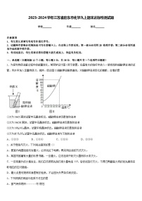 2023-2024学年江苏省启东市化学九上期末达标检测试题含答案