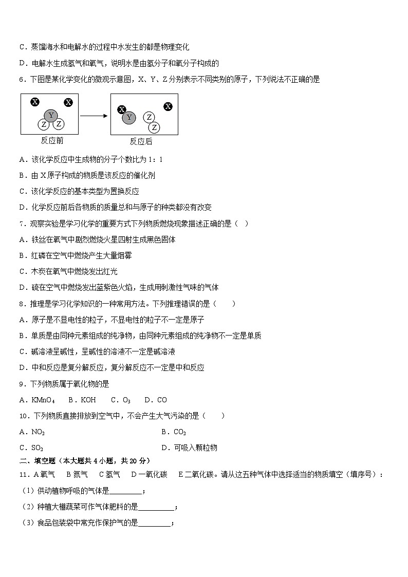 2023-2024学年江苏省宜兴市宜城环科园教联盟九年级化学第一学期期末经典模拟试题含答案02