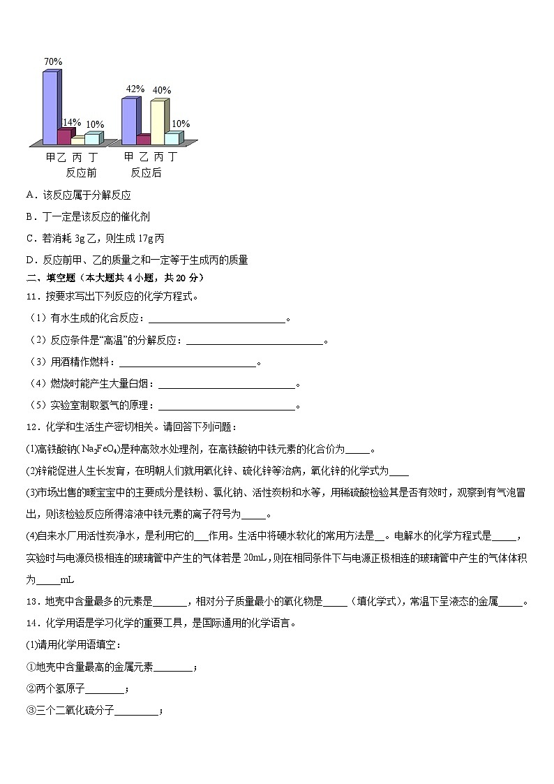 2023-2024学年江苏省宜兴市丁蜀区渎边联盟九年级化学第一学期期末复习检测模拟试题含答案03