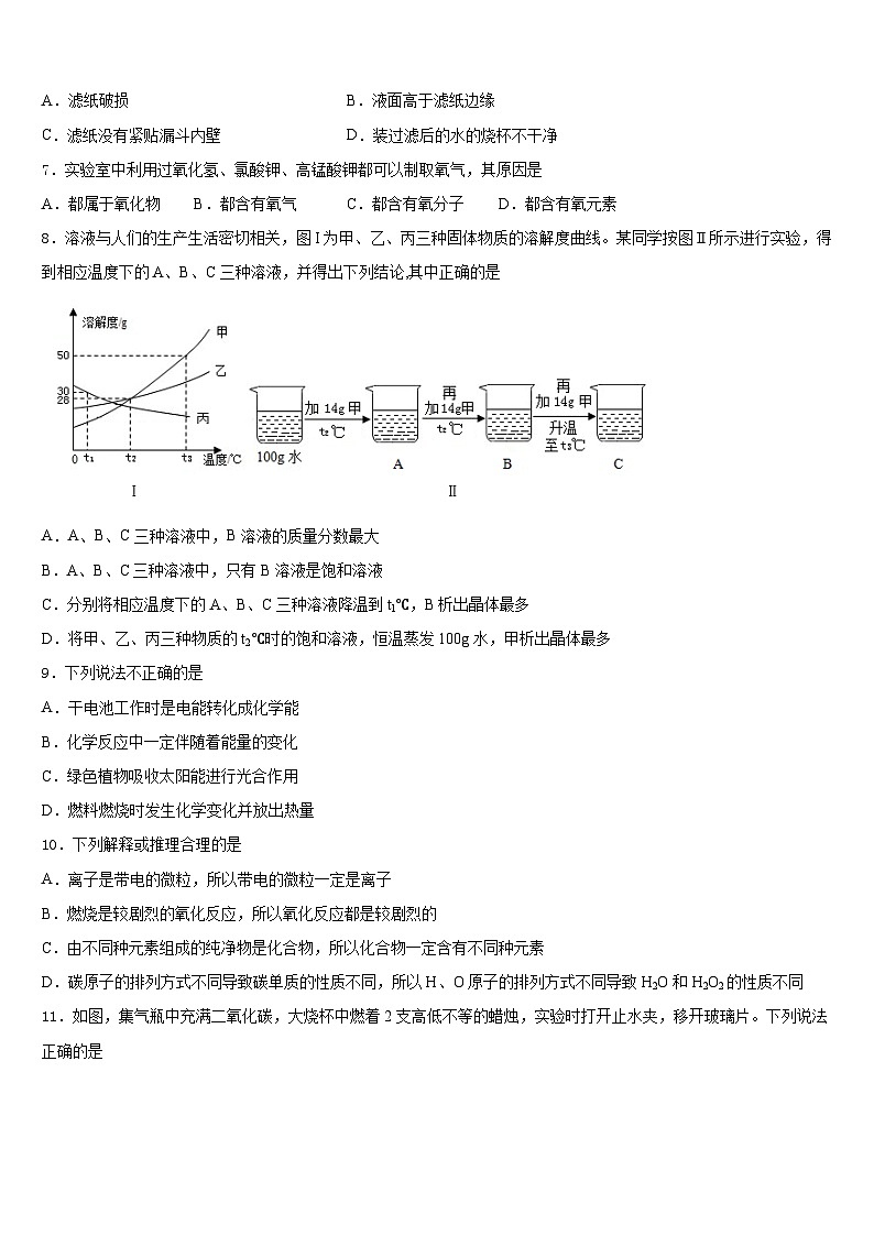 2023-2024学年江苏省常州市金坛区九上化学期末教学质量检测试题含答案02
