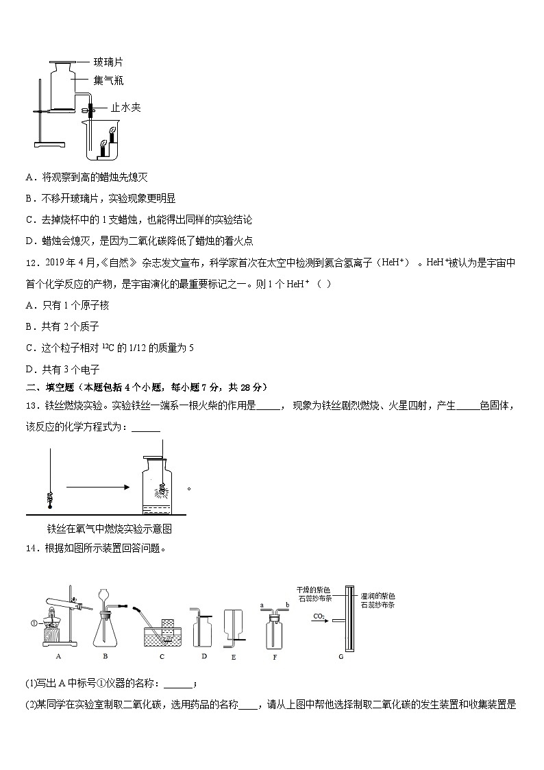 2023-2024学年江苏省常州市金坛区九上化学期末教学质量检测试题含答案03