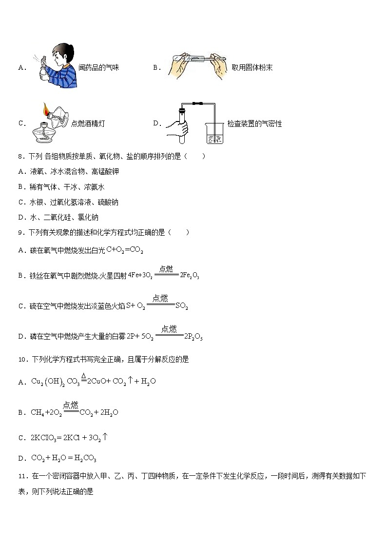 2023-2024学年江苏省常州市溧阳市化学九年级第一学期期末统考试题含答案02