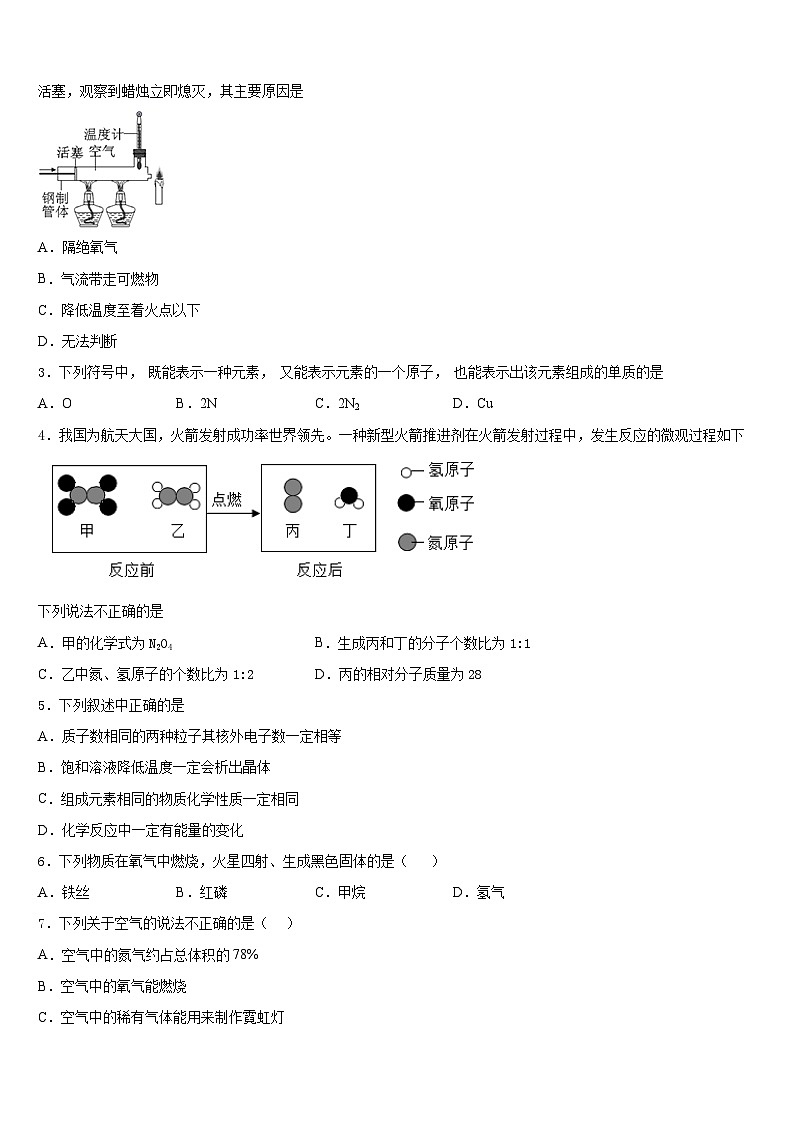 2023-2024学年江苏省扬州市江都区江都区实验初级中学化学九上期末考试模拟试题含答案02