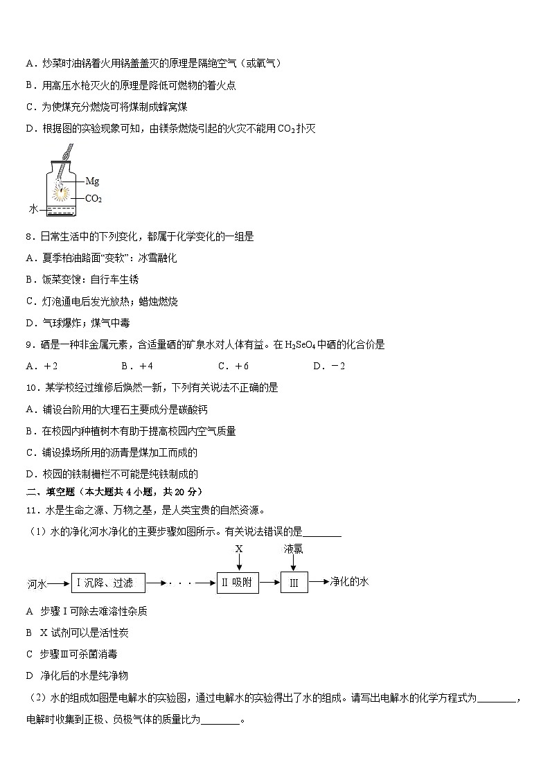 2023-2024学年江苏省扬州市田家炳中学九年级化学第一学期期末统考模拟试题含答案第3页