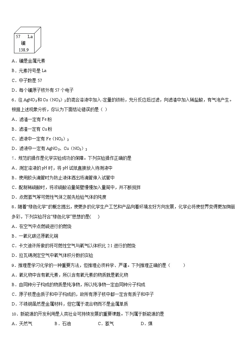 2023-2024学年江苏省扬州江都区六校联考九年级化学第一学期期末复习检测试题含答案02