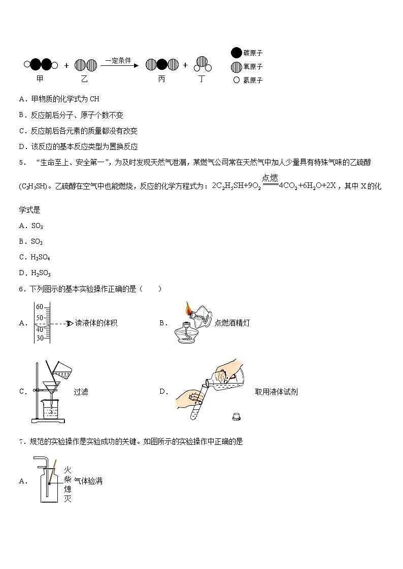 2023-2024学年江苏省扬州市教育科研究院化学九上期末学业质量监测模拟试题含答案第2页