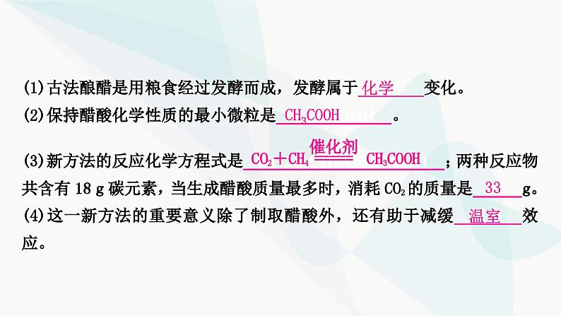 鲁教版中考化学复习第五单元定量研究化学反应第五单元定量研究化学反应课件第6页