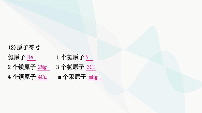 鲁教版中考化学复习第二单元探秘水世界重难突破2化学用语课件第3页