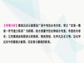 鲁教版中考化学复习第五单元定量研究化学反应重难突破5微观反应示意图课件